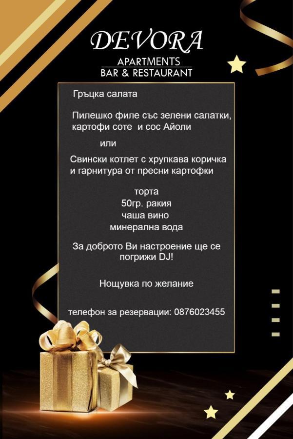 Danita Apartments & Diva Restaurant Bbq&Pool Bar Varna Exteriör bild